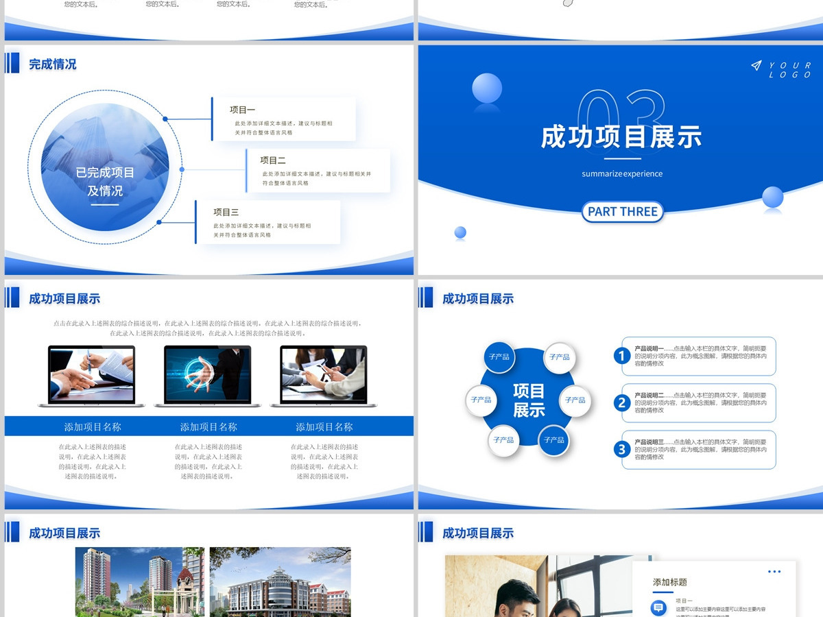 立体简约采购部工作总结PPT模板