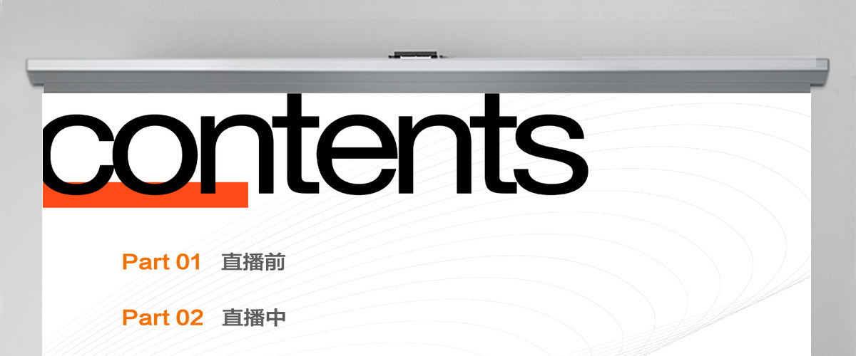抖音直播要点PPT 抖音直播要点PPT