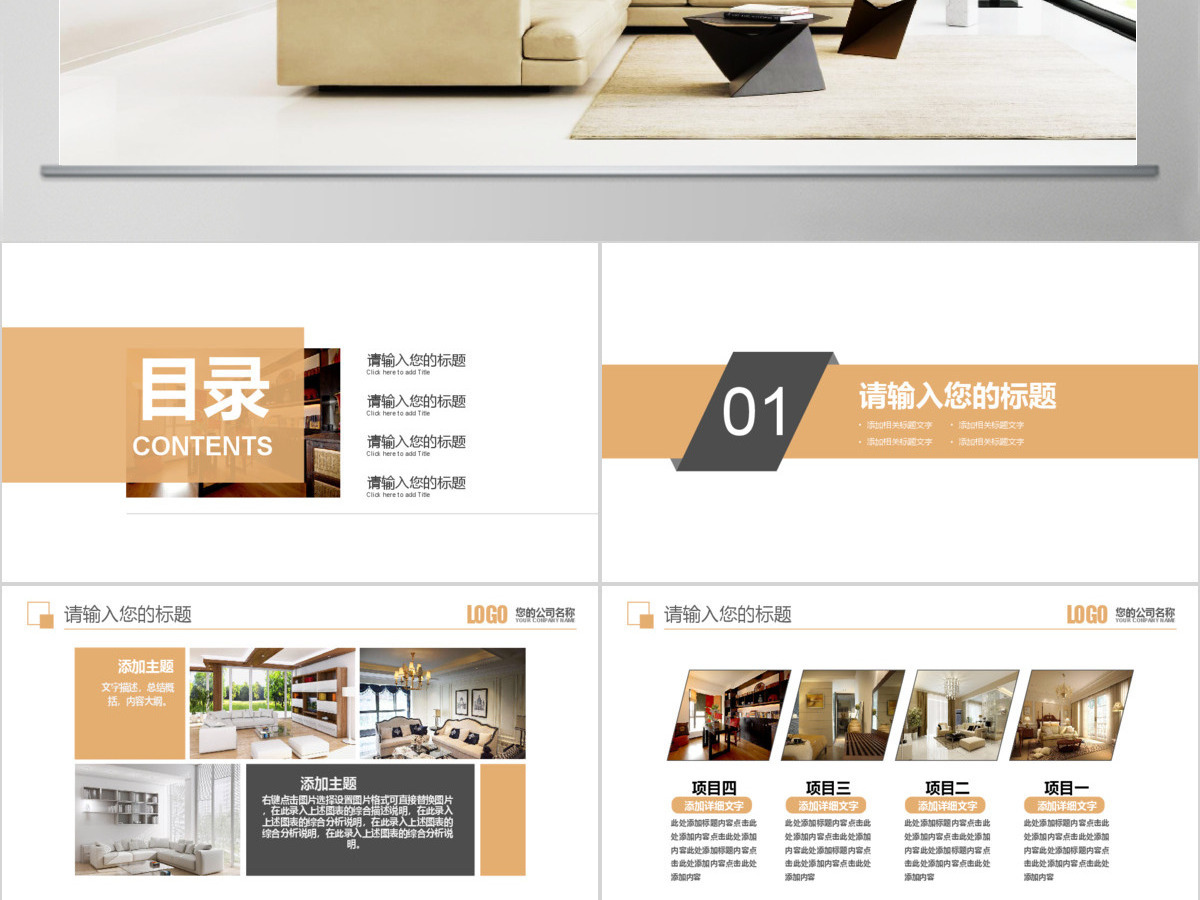 装修装饰图册展示行业报告PPT 装修装饰图册展示行业报告PPT