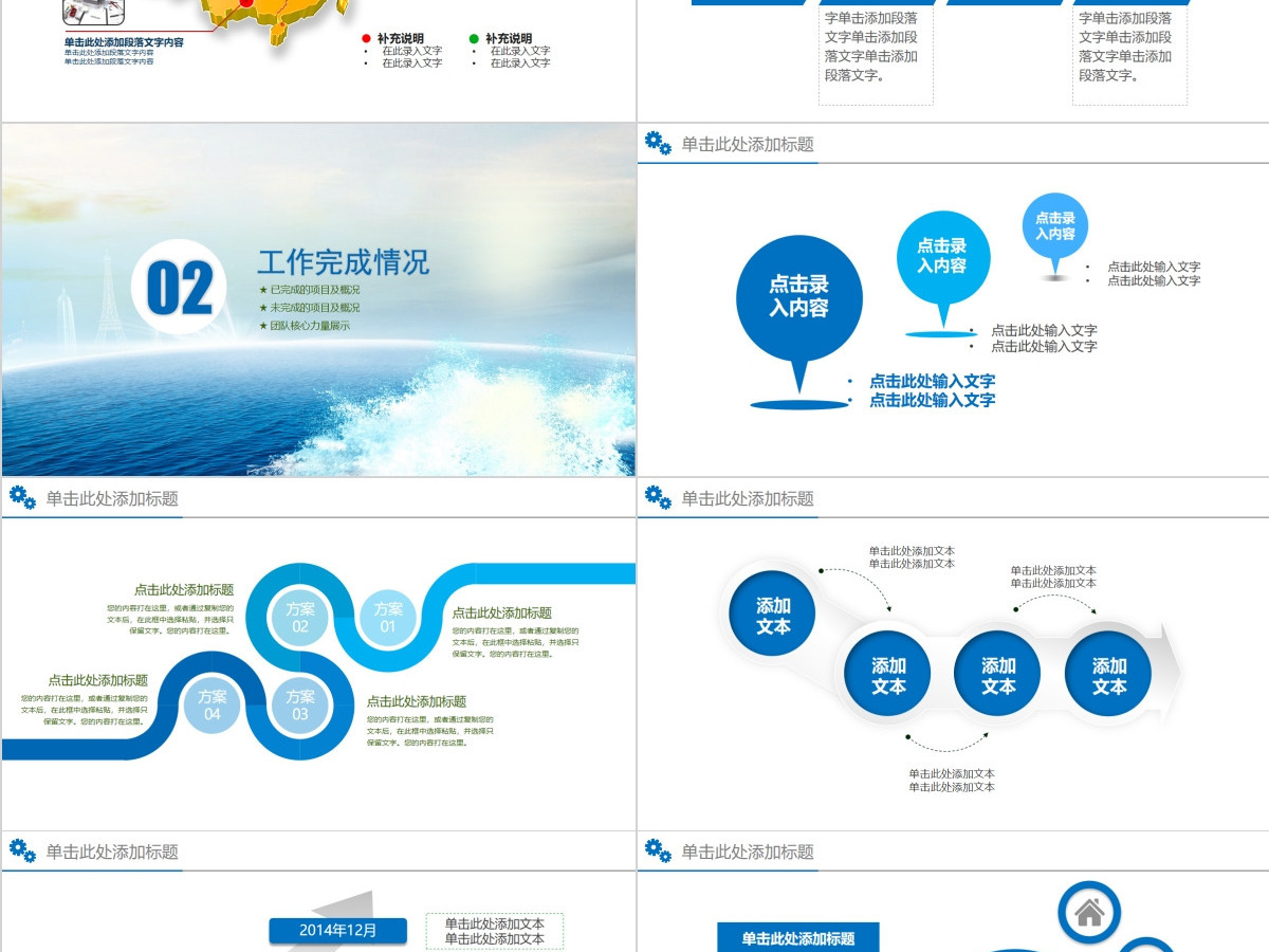 中国邮政银行储蓄PPT模板