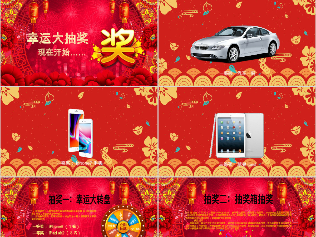 启航2019猪年誓师颁奖年会PPT模板 启航2019猪年誓师颁奖年会PPT模板