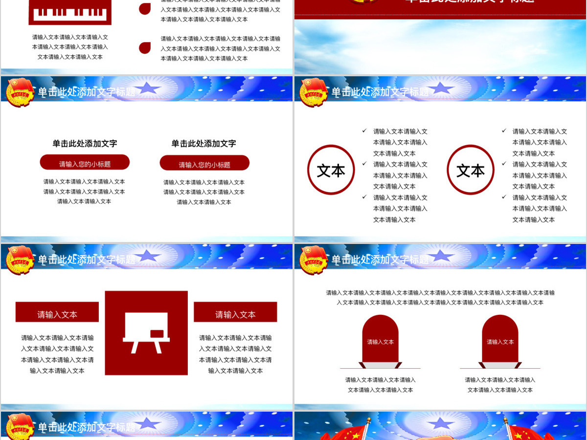 简约大气风共青团团委五四青年节活动工作汇报PPT模板幻灯片 简约大气风共青团团委五四青年节活动工作汇报PPT模板幻灯片