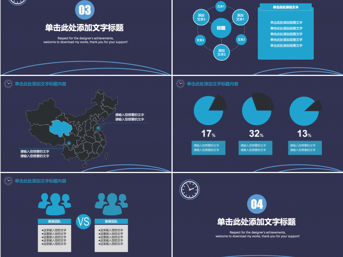 时间管理技巧企业培训人力资源PPT模板