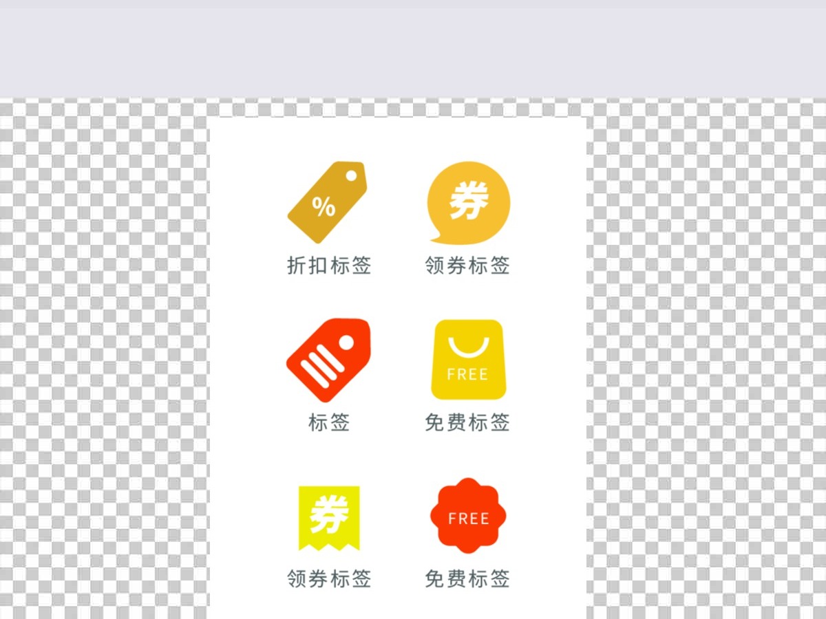 矢量促销标签设计元素