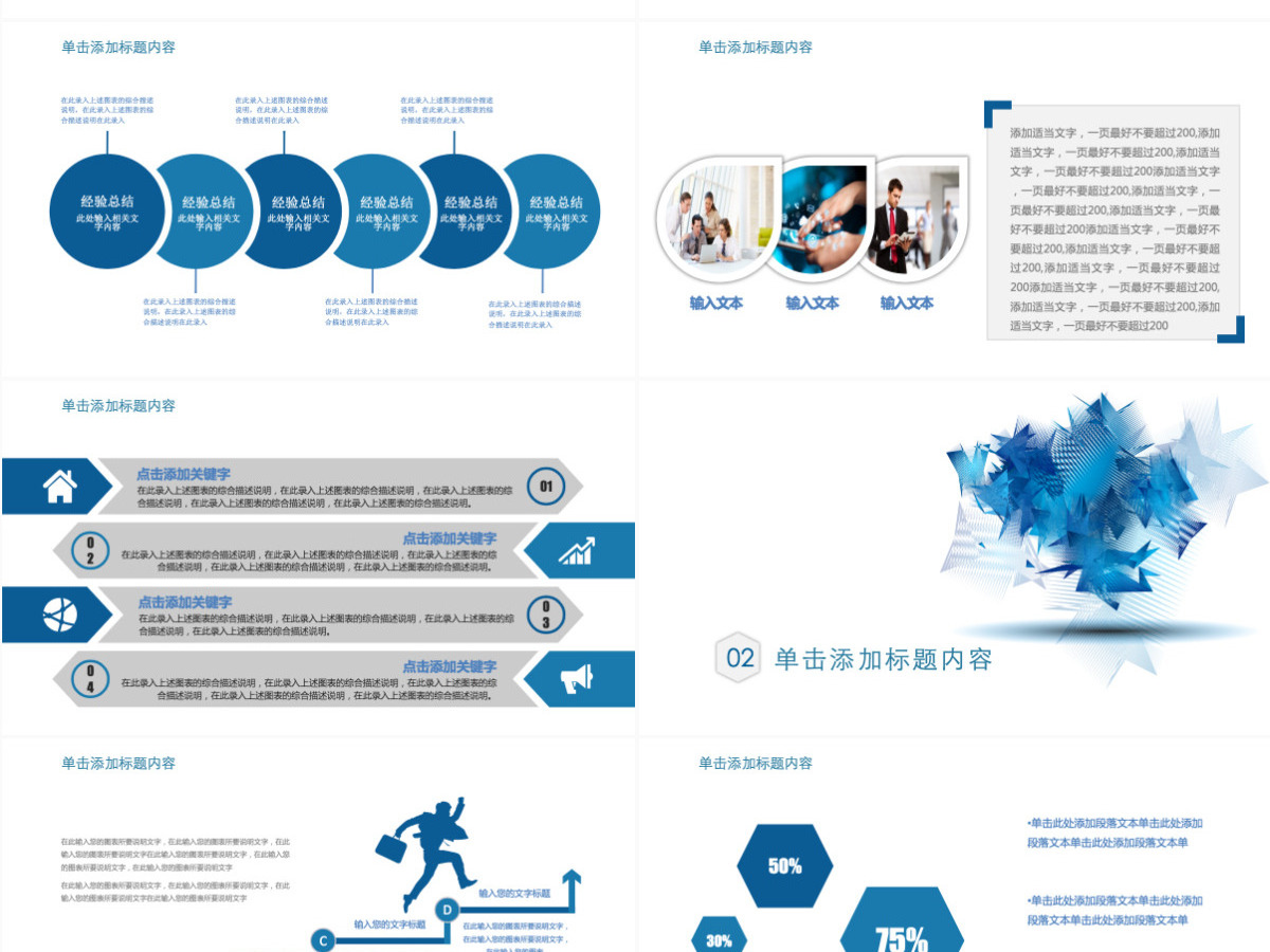 2021蓝色科技岗位竞聘PPT模板 2021蓝色科技岗位竞聘PPT模板