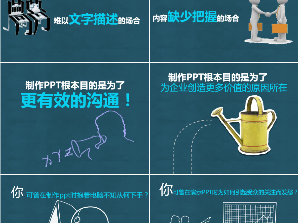 交通银行ppt模板 交通银行ppt模板