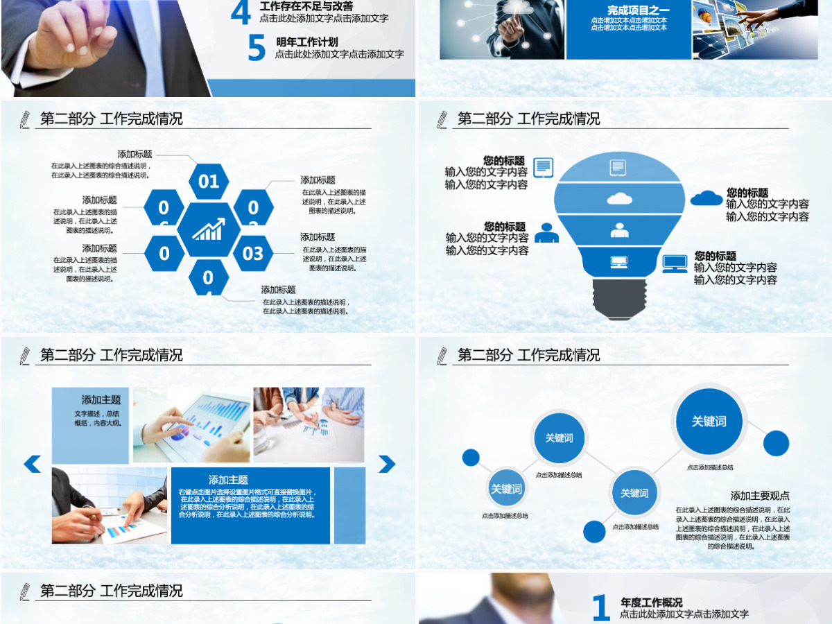 技术培训课件会议PPT模板 技术培训课件会议PPT模板