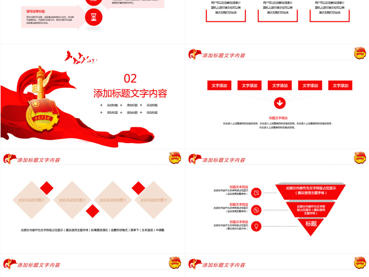 原创红色大气中国共青团青春梦想工作汇报PPT模板-版权可商用