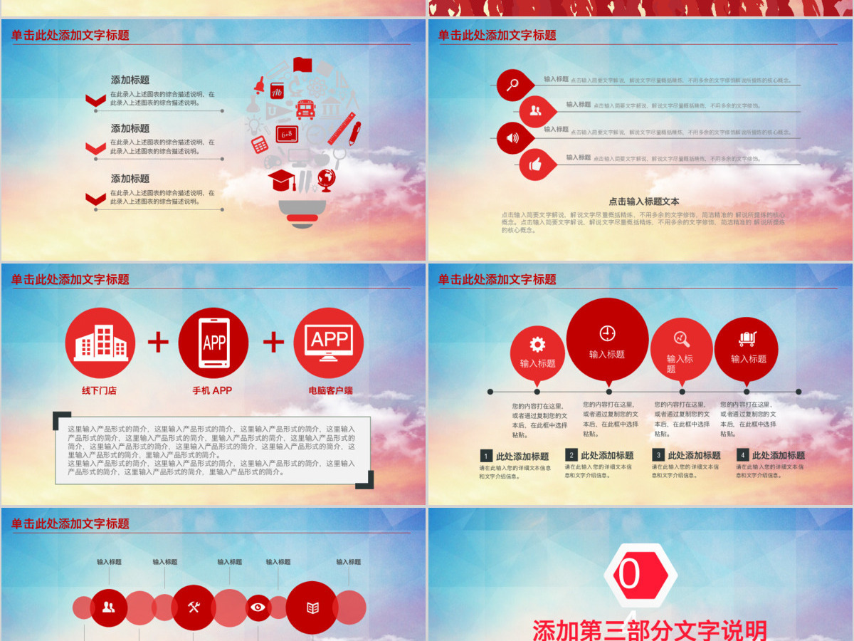 简约大气风共青团团委五四青年节活动PPT模板幻灯片