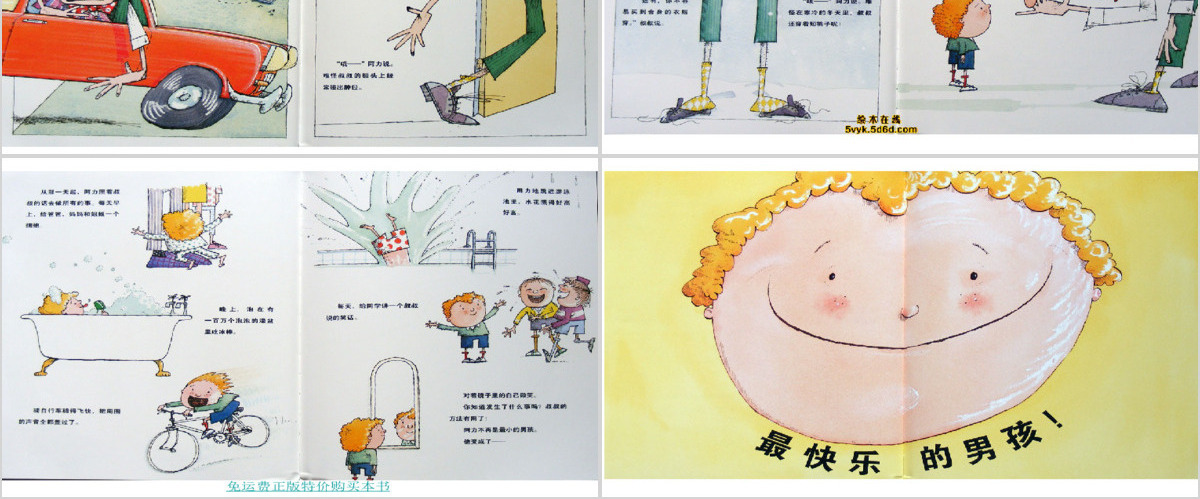 《你很快就会长高》绘本课件