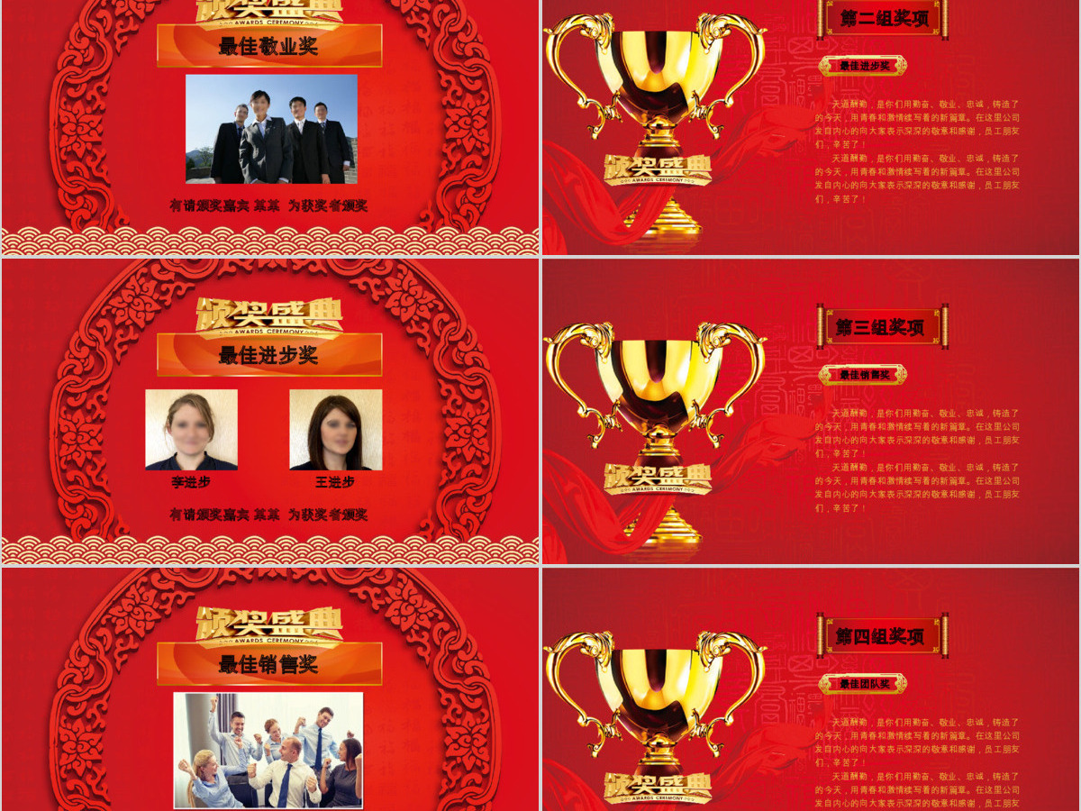 2018狗年年会开门红颁奖典礼总结ppt 2018狗年年会开门红颁奖典礼总结ppt