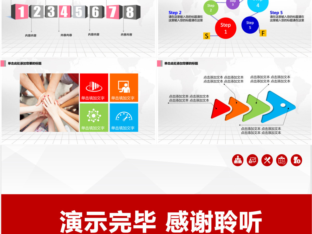 红色金融理财财务报表数据分析PPT模板幻灯片 红色金融理财财务报表数据分析PPT模板幻灯片