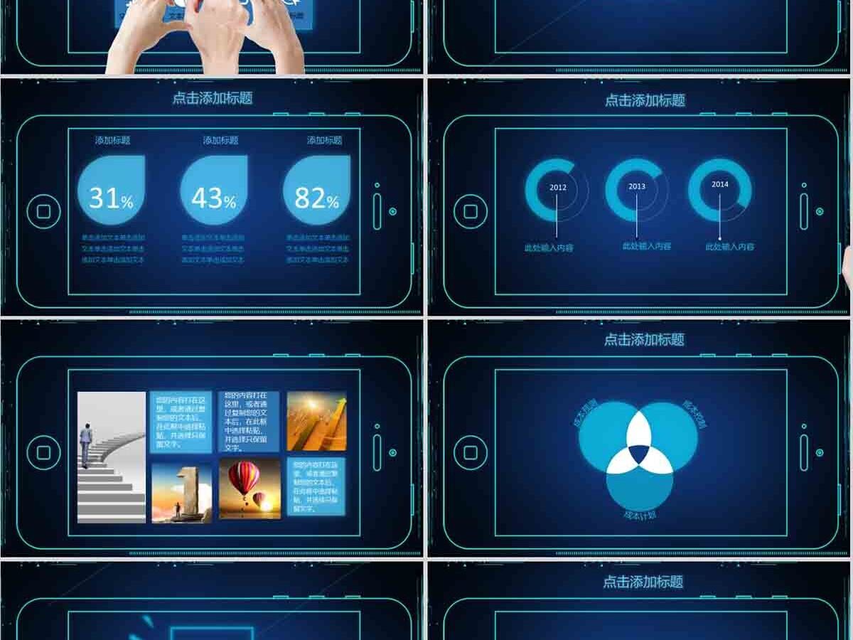 微信运营管理微信营销策划黑色PPT模板