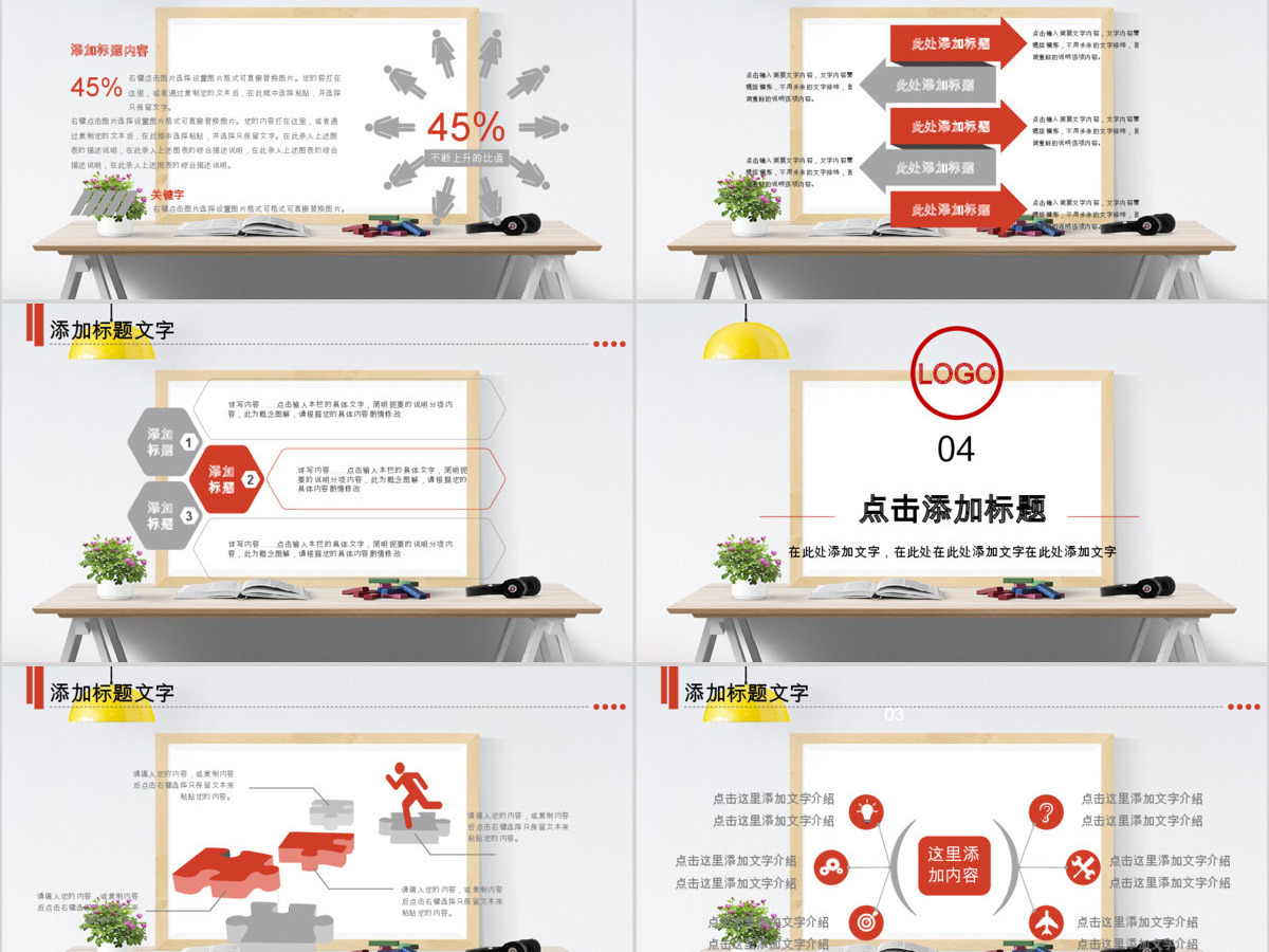 招商银行企业通用版工作总结动态PPT模板 招商银行企业通用版工作总结动态PPT模板
