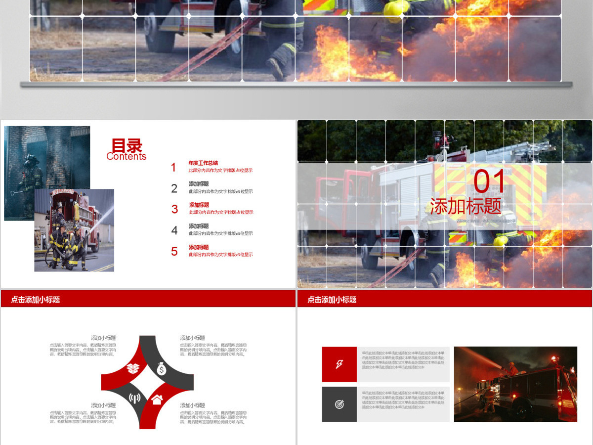 消防安全知识培训PPT 消防安全知识培训PPT