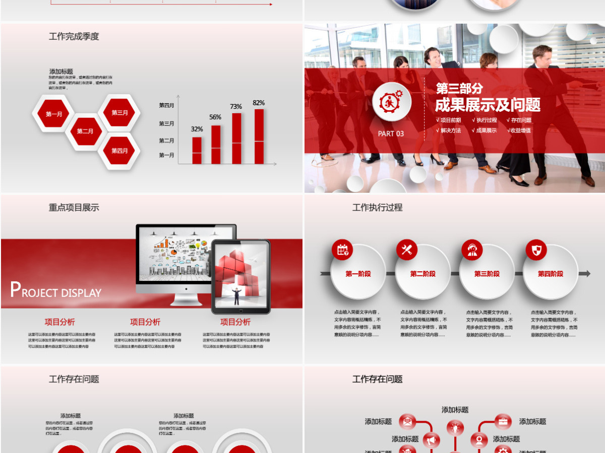 微立体年终工作总结汇报计划PPT 微立体年终工作总结汇报计划PPT