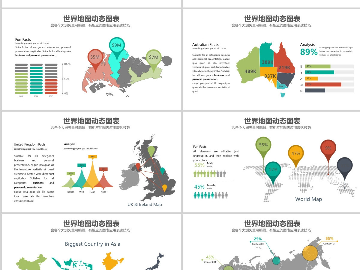 动态世界地图矢量可编辑PPT版本