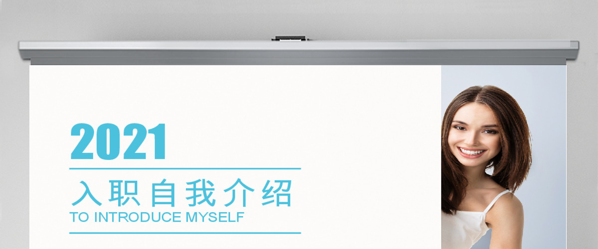 岗位竞聘入职介绍ppt 岗位竞聘入职介绍ppt