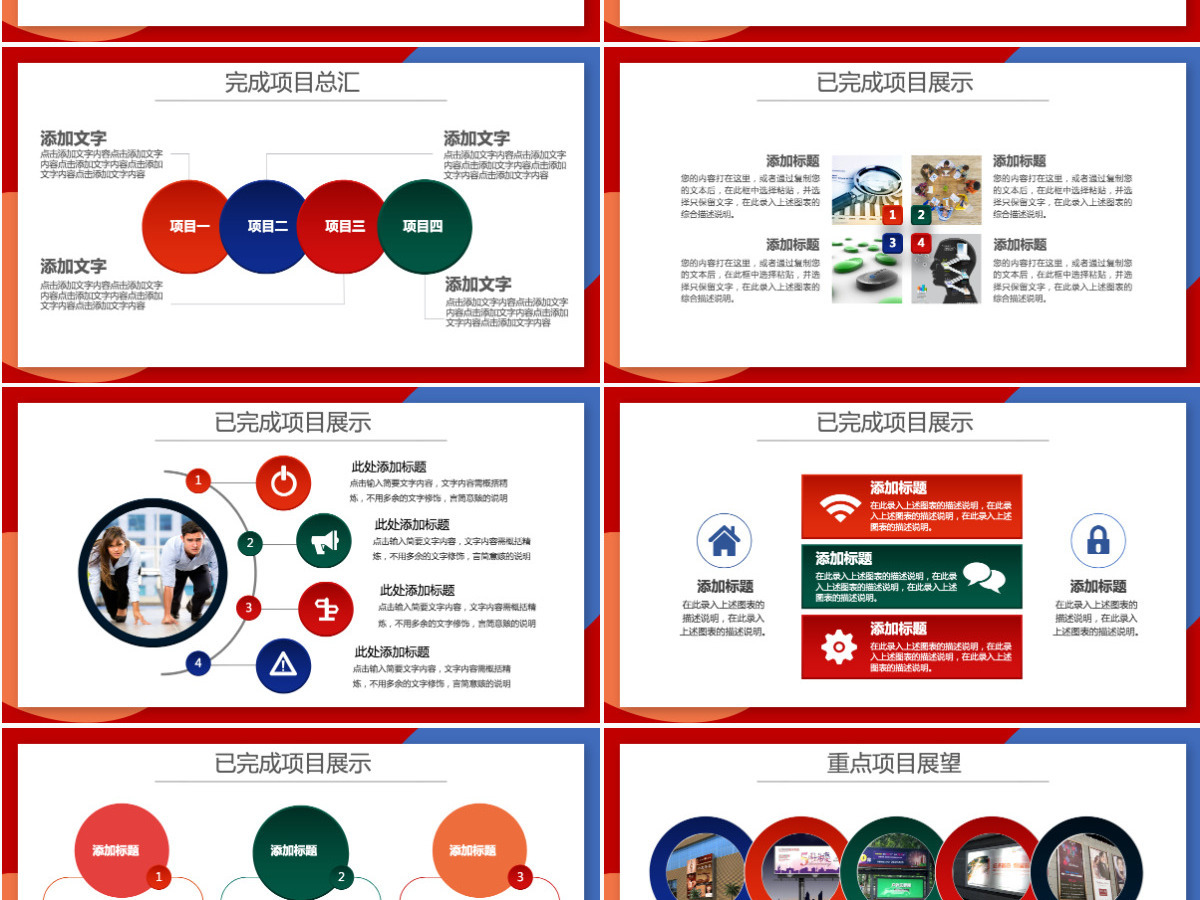 多彩述职报告年终总结年终报告工作总结工作计划ppt 多彩述职报告年终总结年终报告工作总结工作计划ppt