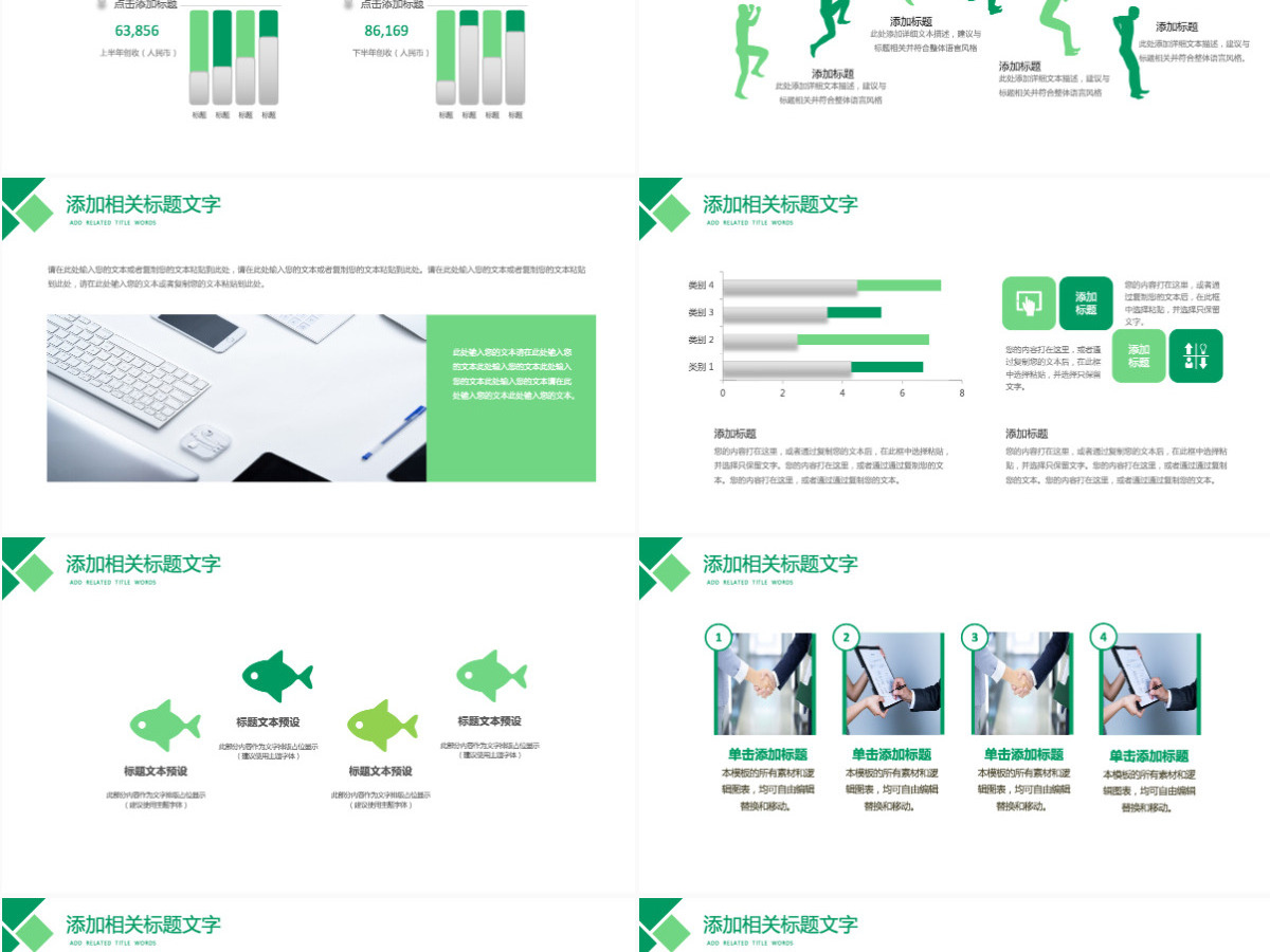 原创中国人寿保险公司年中工作总结工作计划PPT-版权可商用