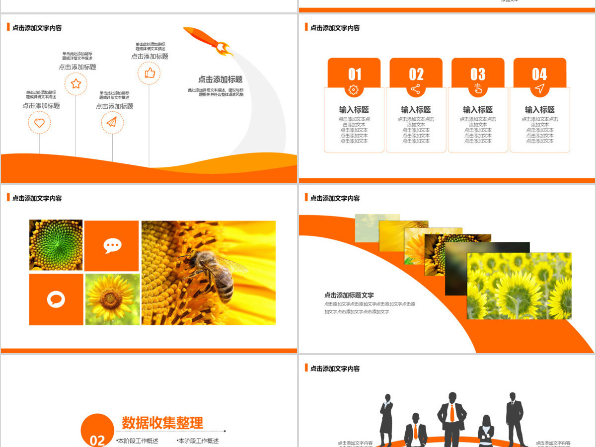 品管圈PPT向日葵QCC工作圈组汇报总结 品管圈PPT向日葵QCC工作圈组汇报总结
