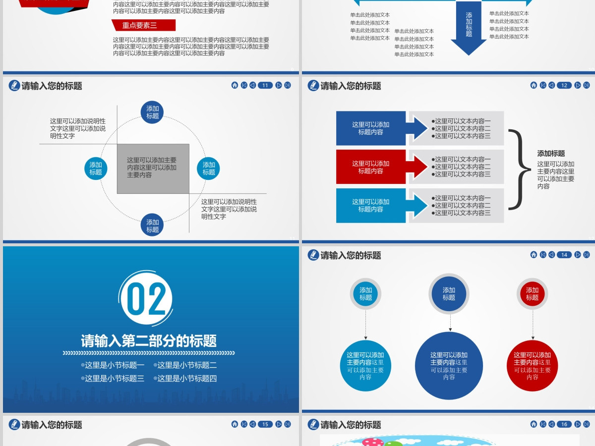 交通警察公安交警交通安全管理PPT 交通警察公安交警交通安全管理PPT