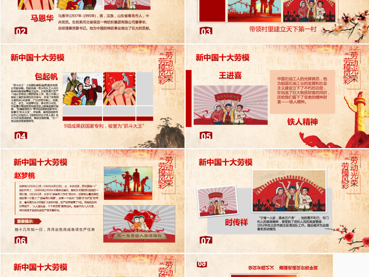 原创总工会庆祝五一劳动节PPT表彰劳动关荣-版权可商用
