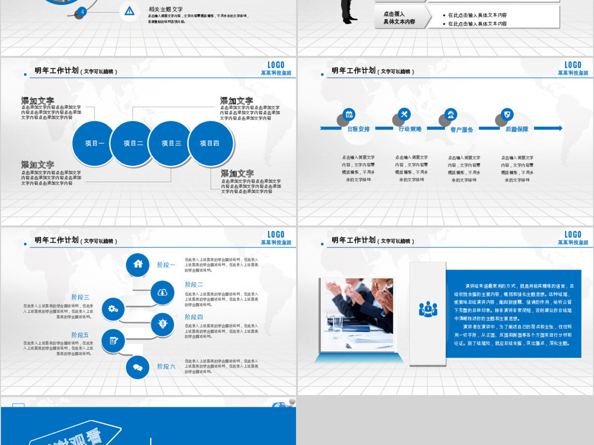 2016年时尚微立体年终工作总结PPT