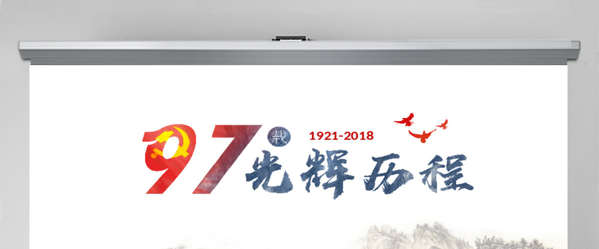 2019党史党课学习中国共产党PPT模板 2019党史党课学习中国共产党PPT模板