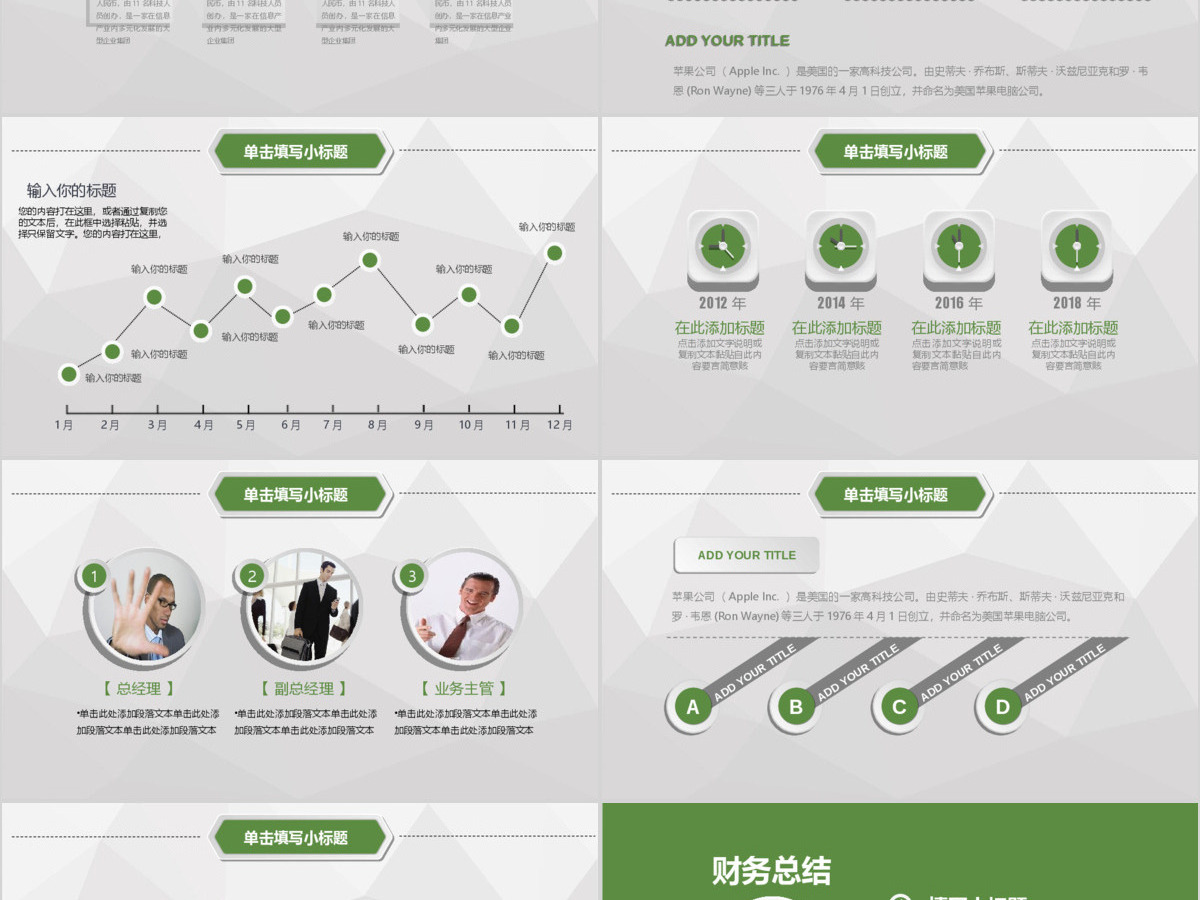 金融理财行业数据分析调研PPT模板 金融理财行业数据分析调研PPT模板