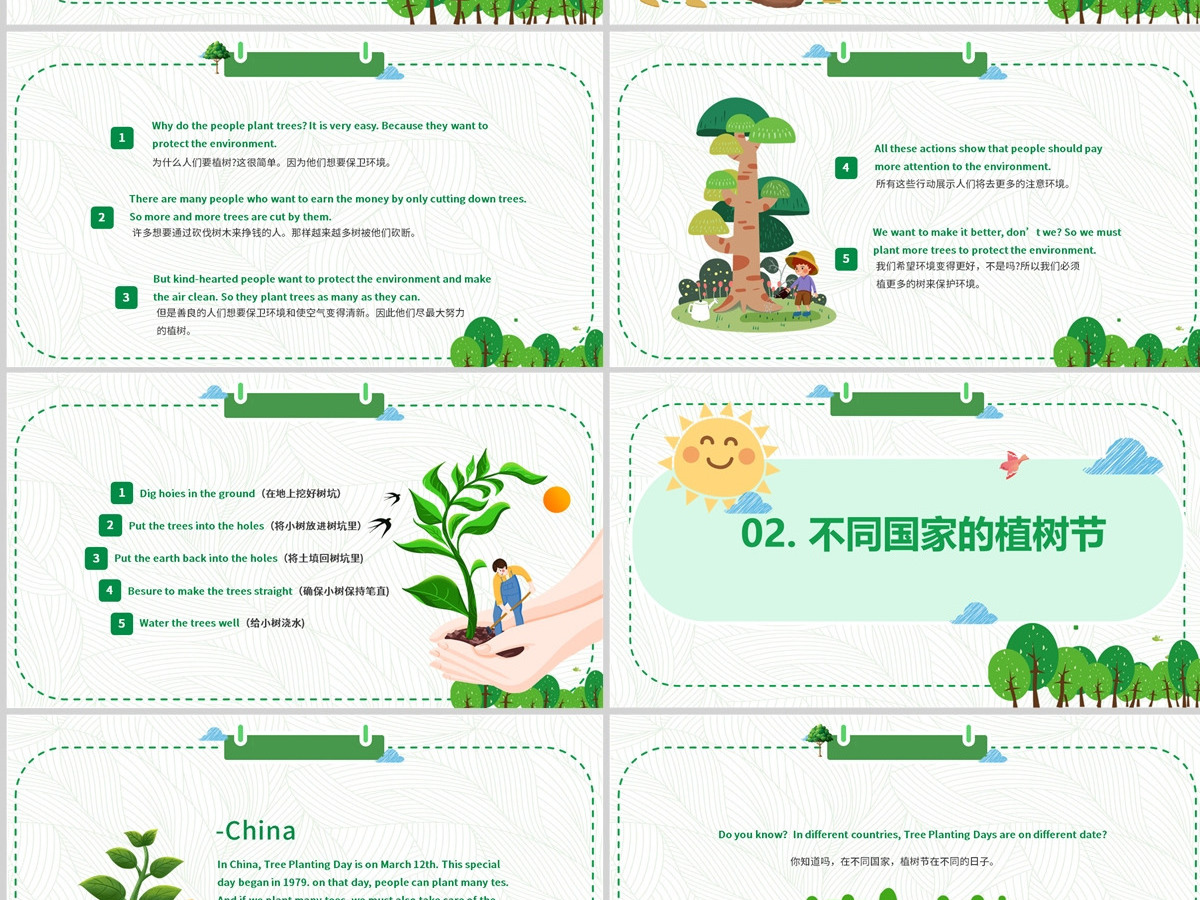 2023植树节英文介绍PPT绿色卡通风植树节英文介绍课件模板下载 2023植树节英文介绍PPT绿色卡通风植树节英文介绍课件模板下载