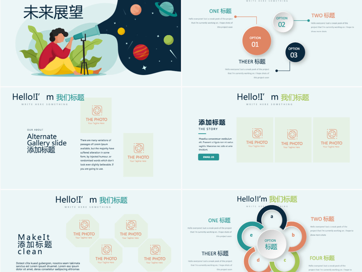 原创物理望远镜动态PPT封含PS-版权可商用 原创物理望远镜动态PPT封含PS-版权可商用