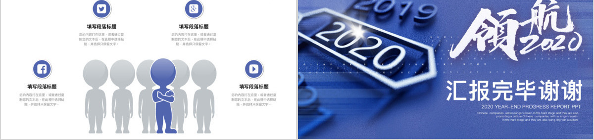 蓝色商务微立体领航2020年终岗位述职报告年度总结工作计划P
