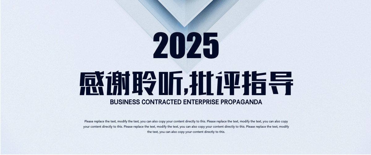 蓝色创意图形商务简约企业宣传介绍PPT