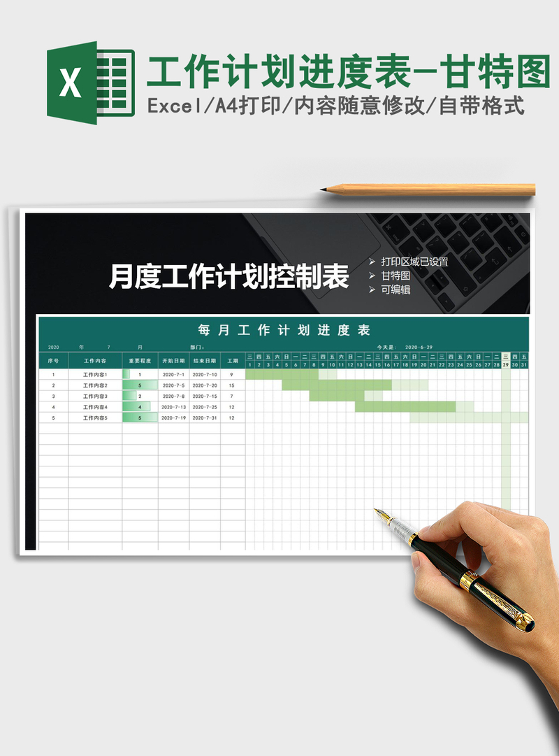 2021年工作计划进度表-甘特图 2021年工作计划进度表-甘特图