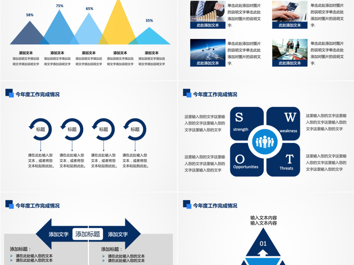 全新财务数据分析PPT数据分析报表工作汇报PPT模板幻灯片 全新财务数据分析PPT数据分析报表工作汇报PPT模板幻灯片