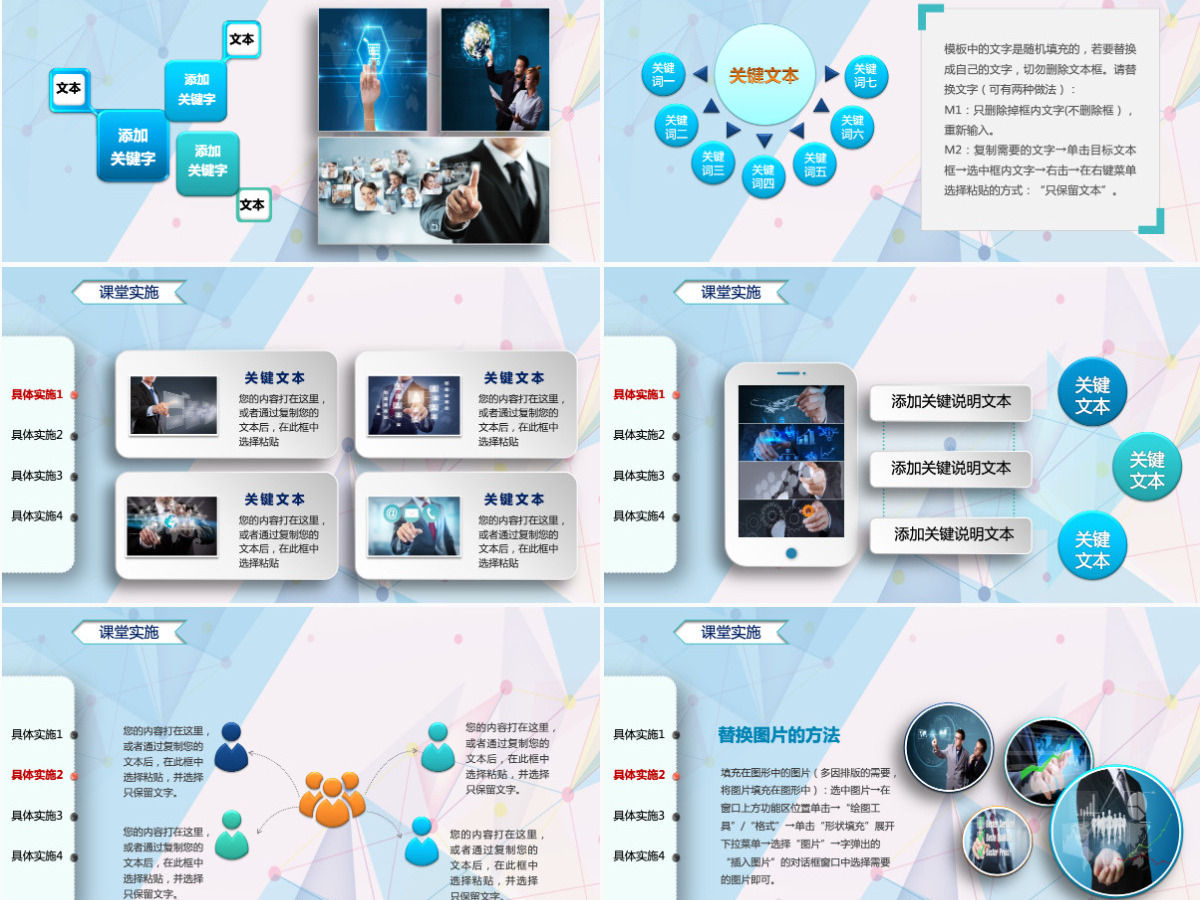 专业信息化教学设计PPT说课模板