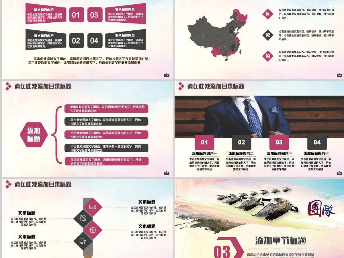 大气团队文化团队管理企业团队建设PPT 大气团队文化团队管理企业团队建设PPT