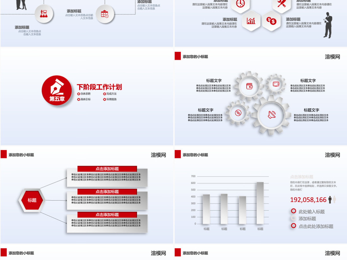 微立体中国工商银行工行通用PPT模板 微立体中国工商银行工行通用PPT模板
