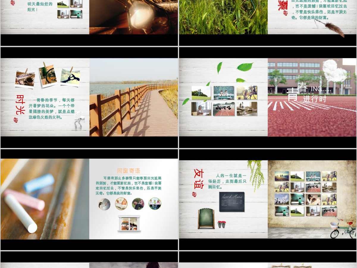 青春回忆同学聚会电子相册视频片头PPT