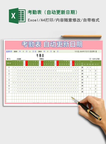 2021年考勤表(自动更新日期) 2021年考勤表(自动更新日期)