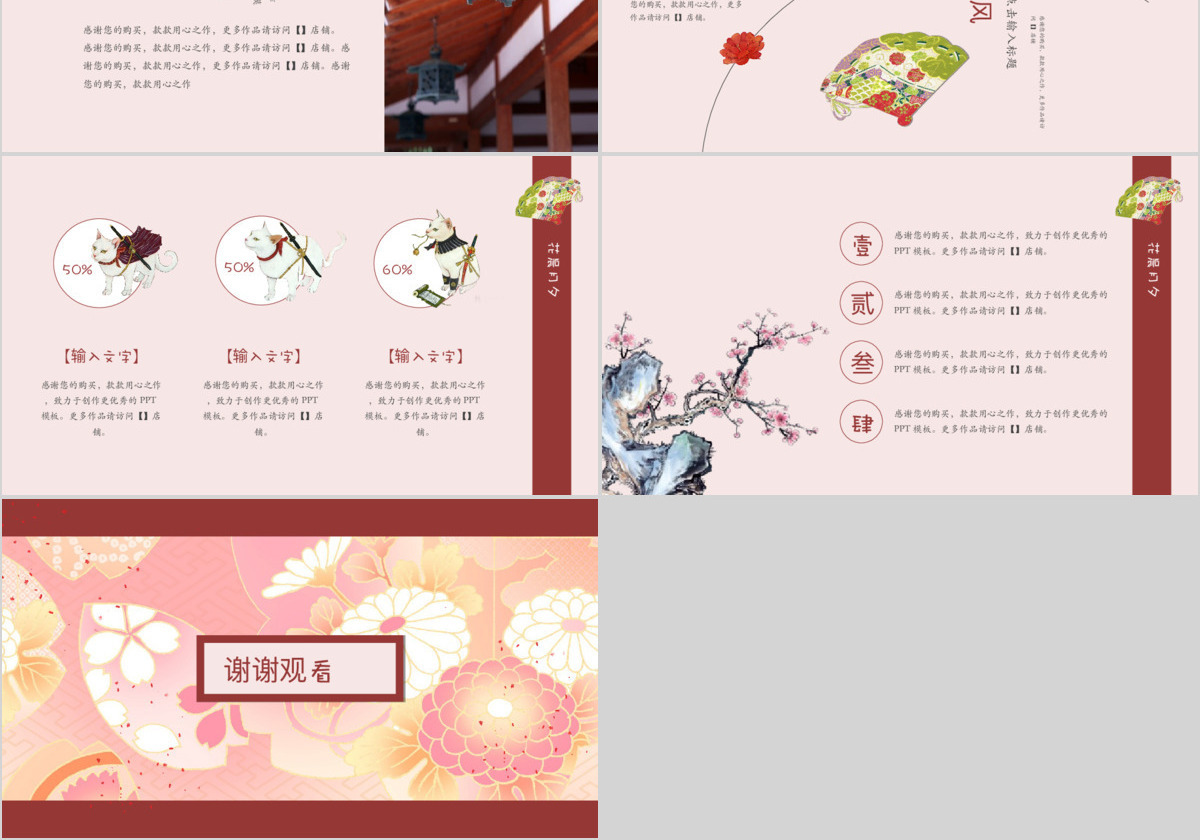 花舞文艺唯美和风模板 日本文化介绍日本旅游工作汇报通用PPT
