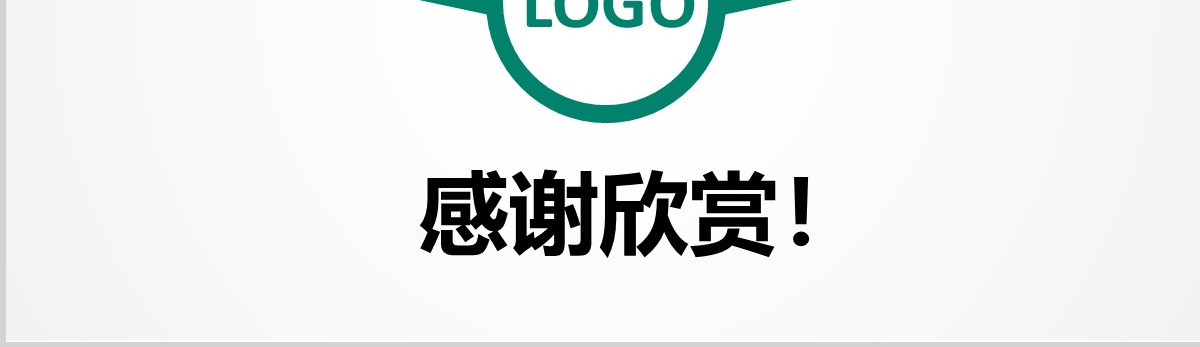 简约高档农行中国农业银行专用PPT模板幻灯片
