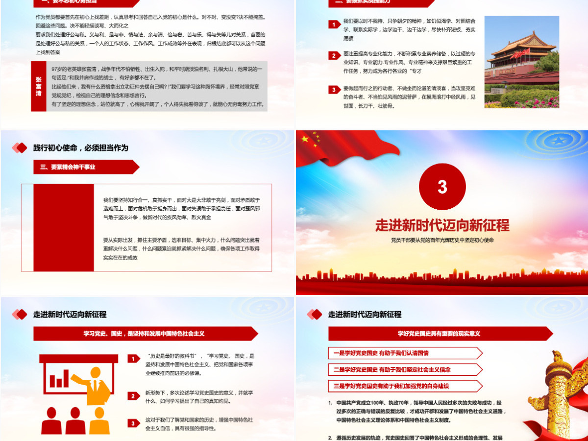 百年征程波澜壮阔庆祝中国共产党成立一百周年 百年征程波澜壮阔庆祝中国共产党成立一百周年