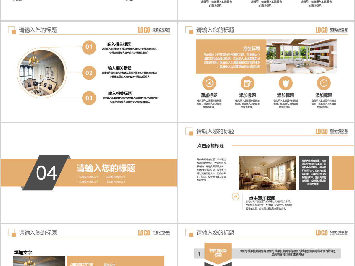 装修装饰图册展示行业报告PPT 装修装饰图册展示行业报告PPT