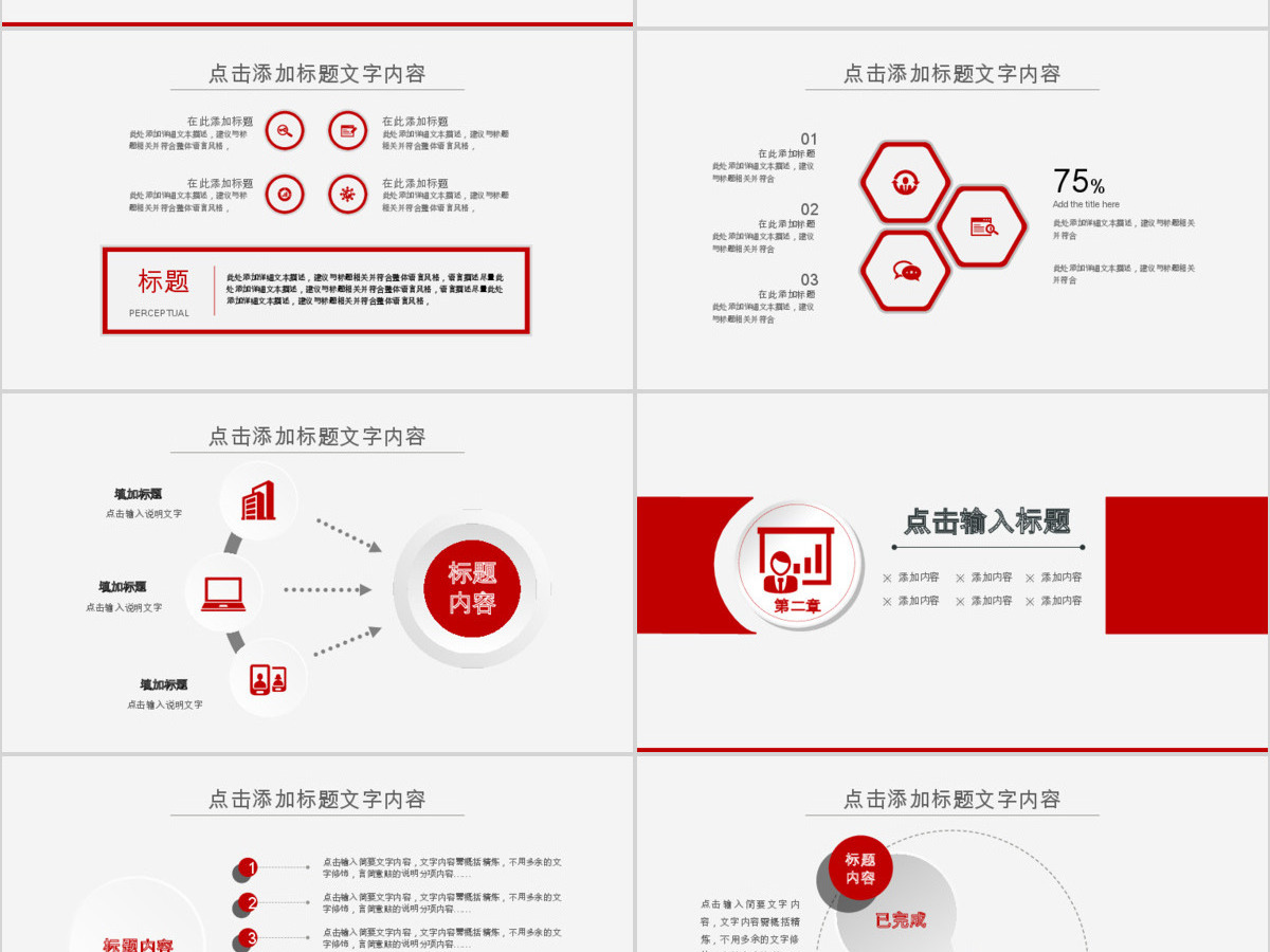 中国工商银行工作汇报PPT模板幻灯片