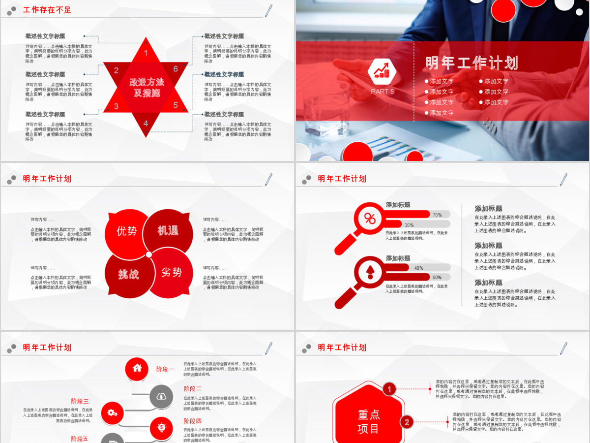 时尚微粒体广发银行PPT动态模板幻灯片 时尚微粒体广发银行PPT动态模板幻灯片