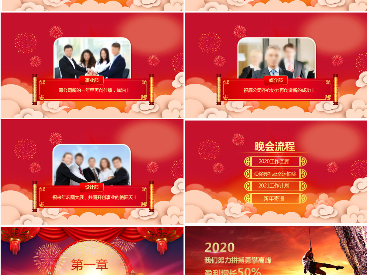 2021大气精美扬帆起航PPT模板