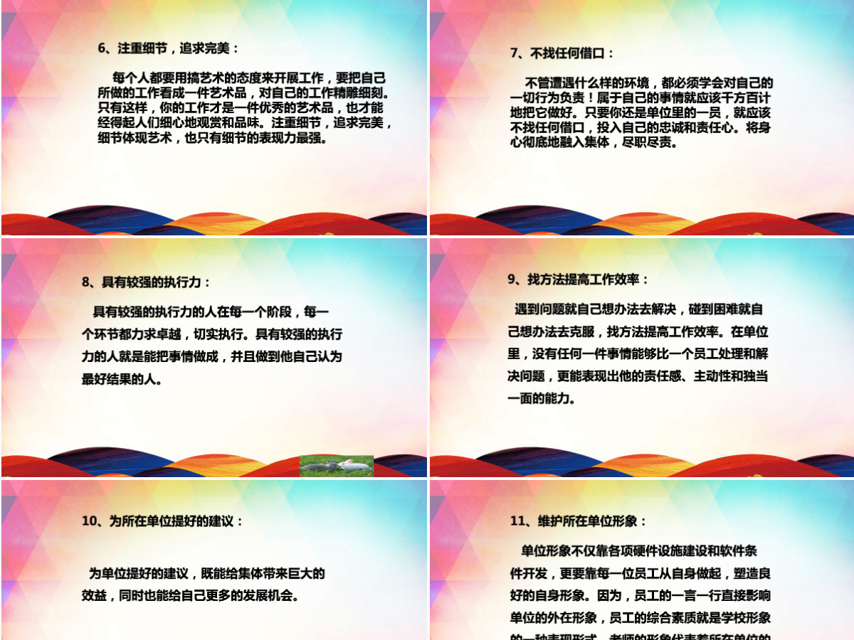师德师风范演讲稿讲座PPT模板