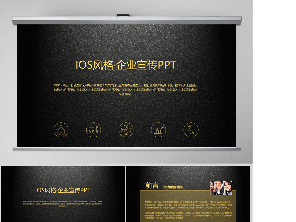 大气磅礴公司简介企业宣传PPT